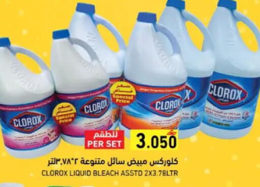 available at Ramez  in Oman - Muscat