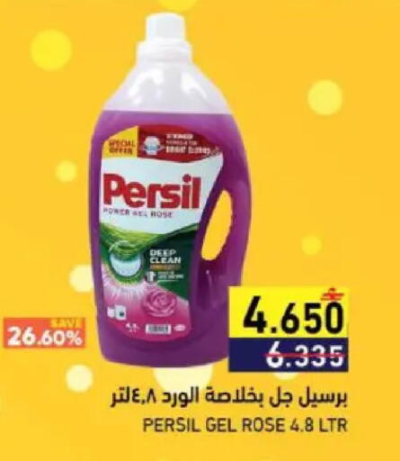 available at Ramez  in Oman - Muscat
