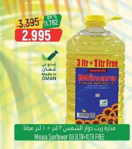 available at Hoor Al Ain Hypermarket in Oman - Muscat
