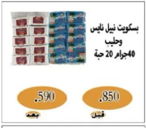 available at North West Sulaibkhat Coop in Kuwait - Kuwait City