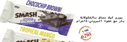 Mango available at North West Sulaibkhat Coop in Kuwait - Kuwait City