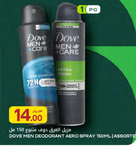 available at Al Meera in Qatar - Al-Shahaniya