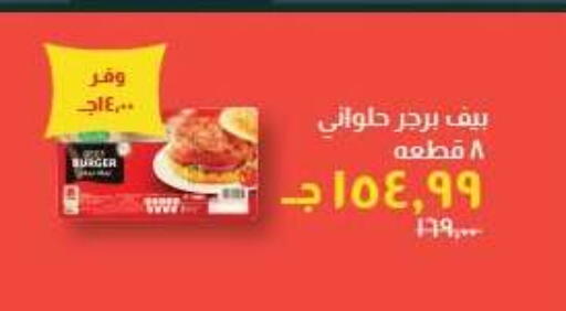 available at خير زمان in Egypt - القاهرة