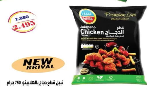 available at North West Sulaibkhat Coop in Kuwait - Kuwait City