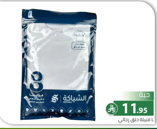 available at Family Discount in KSA, Saudi Arabia, Saudi - Riyadh