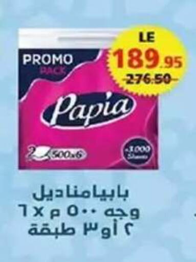 available at  Zahran Market in Egypt - Cairo