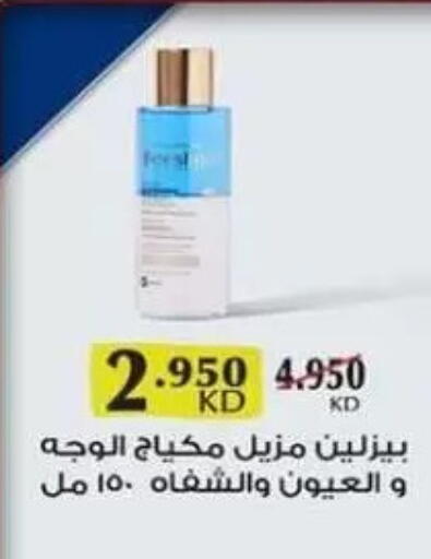 available at Zahra Cooperative Society in Kuwait - Kuwait City