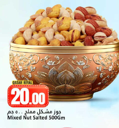 available at دانة هايبرماركت in قطر - أم صلال
