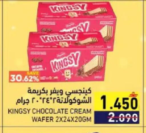 available at رامز in عُمان - مسقط‎