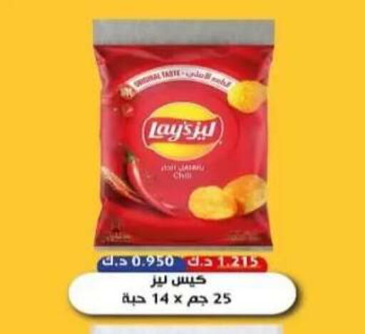 available at  Al Adan And Al Qusor Co-Op in Kuwait - Ahmadi Governorate