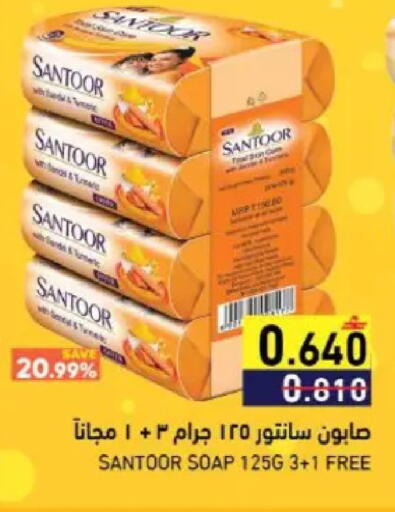available at Ramez  in Oman - Muscat