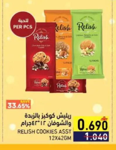 available at Ramez  in Oman - Muscat
