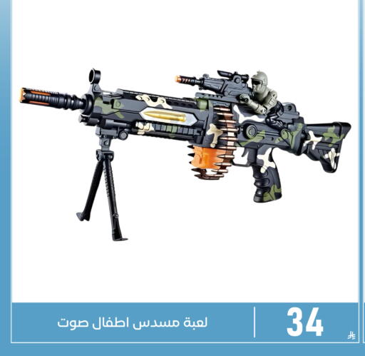available at Family Discount in KSA, Saudi Arabia, Saudi - Dammam