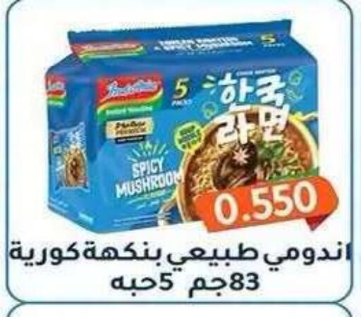 Mushroom available at Al Fahaheel Co - Op Society in Kuwait - Ahmadi Governorate