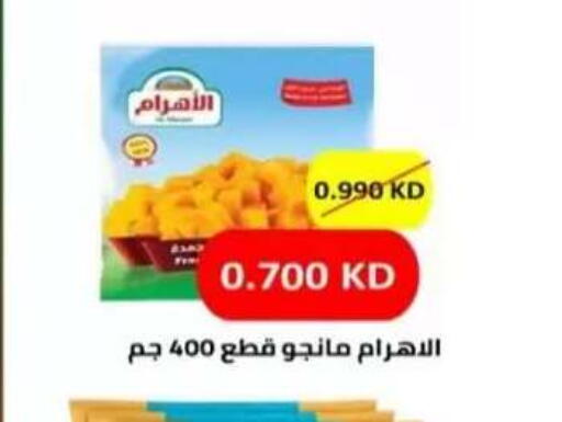 available at  Al Adan And Al Qusor Co-Op in Kuwait - Ahmadi Governorate