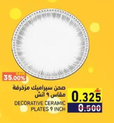 available at Ramez  in Oman - Sohar