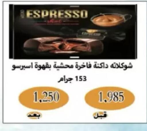 available at جمعية شمال غرب الصليبيخات in الكويت - مدينة الكويت