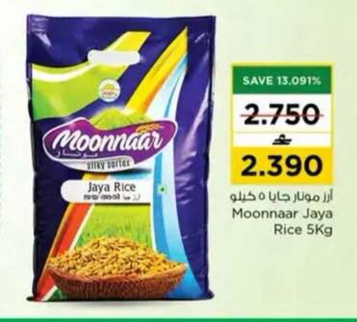 available at نستو هايبر ماركت in عُمان - مسقط‎