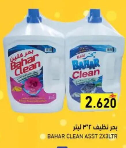 available at رامز in عُمان - مسقط‎