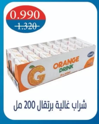 Orange available at North West Sulaibkhat Coop in Kuwait - Kuwait City
