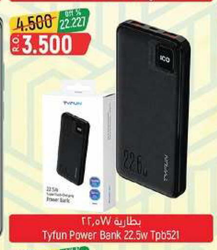 available at Hoor Al Ain Hypermarket in Oman - Muscat