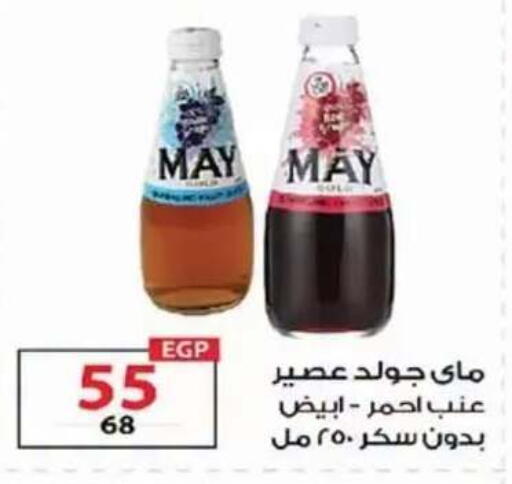 available at  Zahran Market in Egypt - Cairo