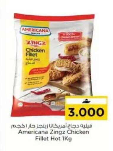 available at نستو هايبر ماركت in عُمان - مسقط‎