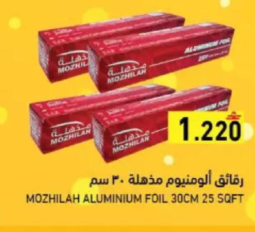 available at Ramez  in Oman - Muscat