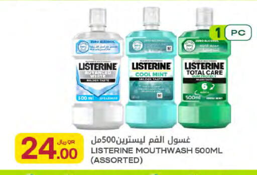 Mint available at شركة الميرة للمواد الاستهلاكية in قطر - الريان