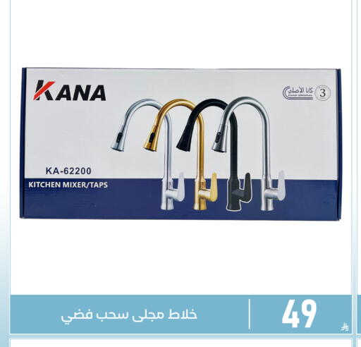 available at تخفيضات العائلة in مملكة العربية السعودية, السعودية, سعودية - المنطقة الشرقية