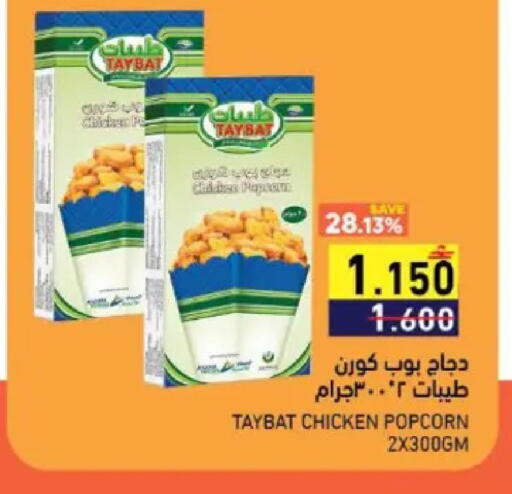 available at Ramez  in Oman - Muscat