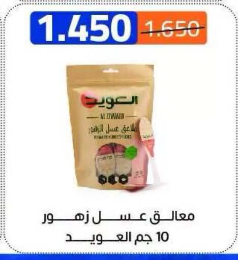 available at Eshbelia Co-operative Society in Kuwait - Kuwait City