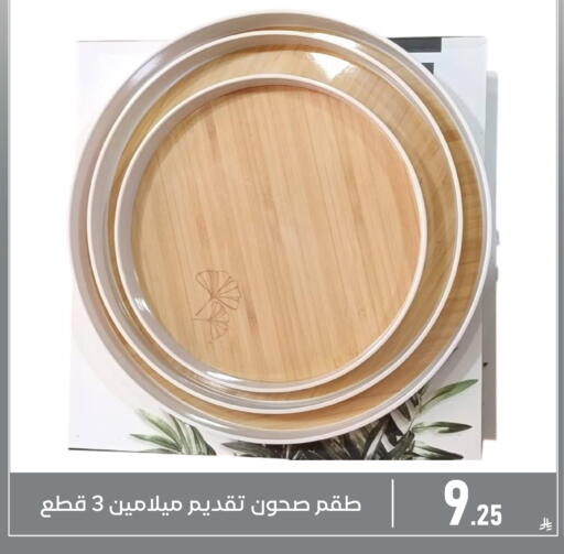 available at Family Discount in KSA, Saudi Arabia, Saudi - Dammam