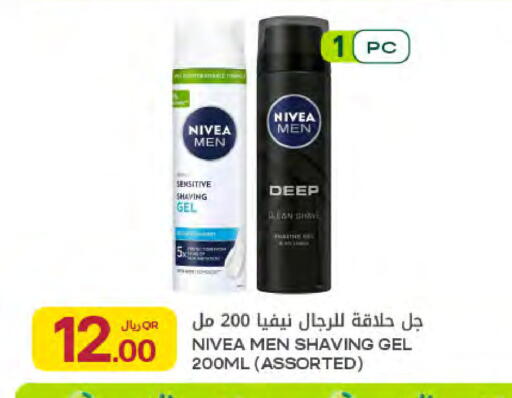 available at شركة الميرة للمواد الاستهلاكية in قطر - الريان