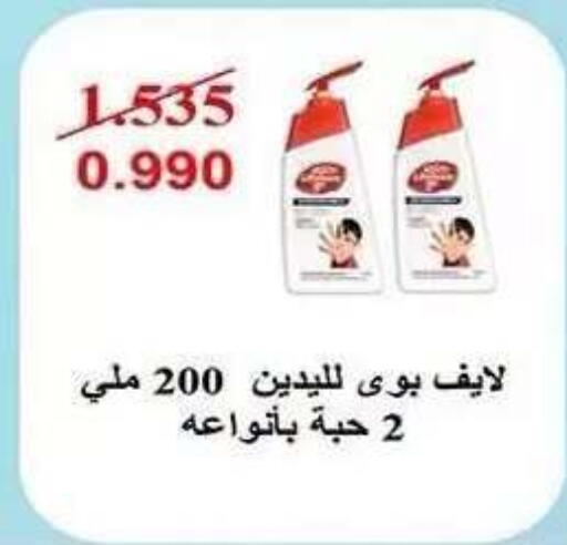 available at Al Fahaheel Co - Op Society in Kuwait - Ahmadi Governorate