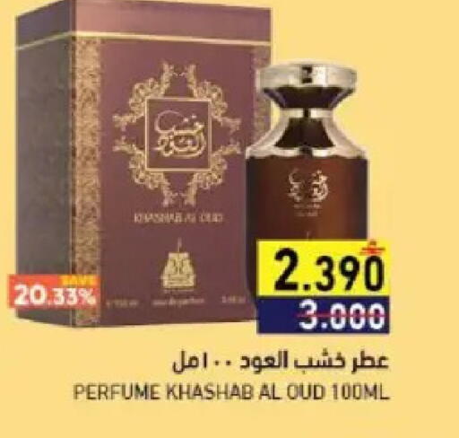 available at Ramez  in Oman - Muscat