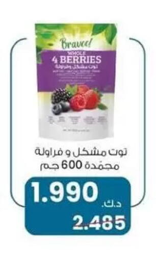 available at Zahra Cooperative Society in Kuwait - Kuwait City