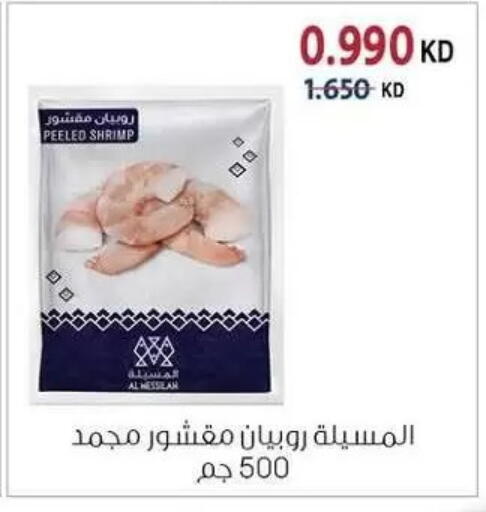 available at Zahra Cooperative Society in Kuwait - Kuwait City