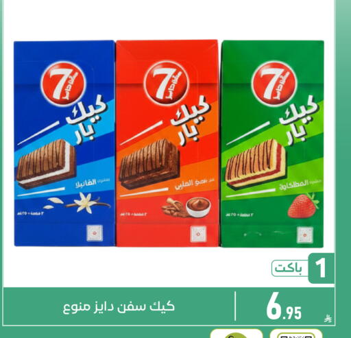 available at Family Discount in KSA, Saudi Arabia, Saudi - Dammam