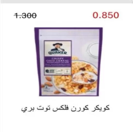 Date available at جمعية شمال غرب الصليبيخات in الكويت - مدينة الكويت
