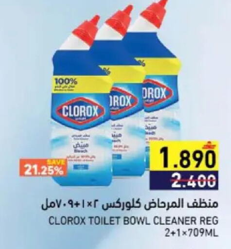 available at Ramez  in Oman - Muscat