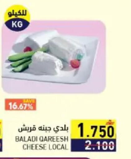 available at Ramez  in Oman - Muscat