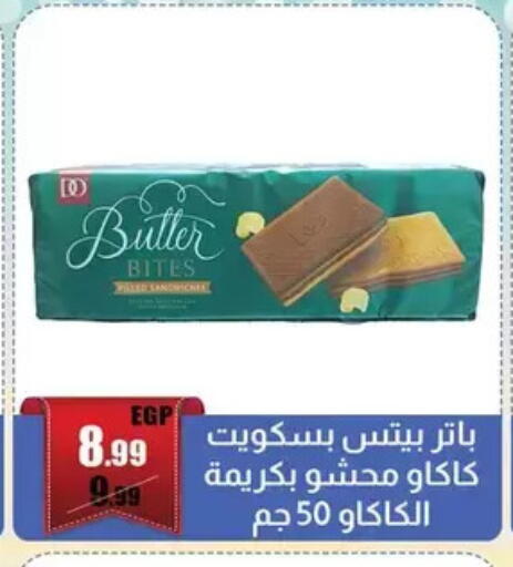 available at ابو السعود هايبرماركت in Egypt - القاهرة