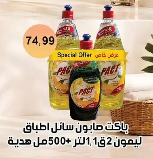 available at ابو السعود هايبرماركت in Egypt - القاهرة