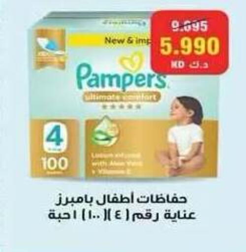 available at جمعية ضاحية علي صباح السالم التعاونية in الكويت - مدينة الكويت
