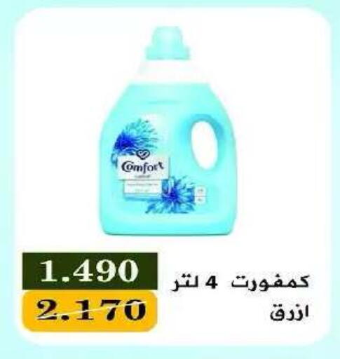 available at جمعية اشبيلية التعاونية in الكويت - مدينة الكويت