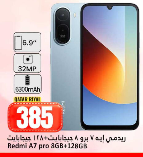 available at دانة هايبرماركت in قطر - أم صلال