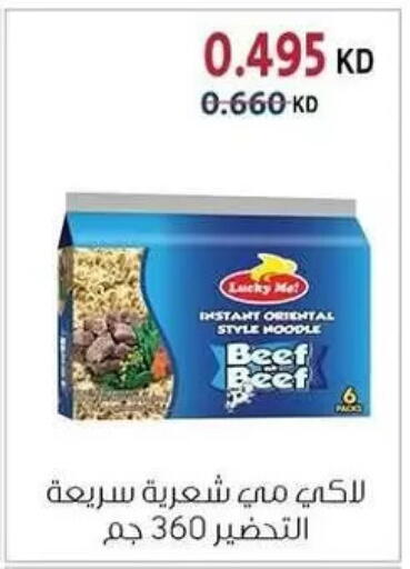 available at Zahra Cooperative Society in Kuwait - Kuwait City