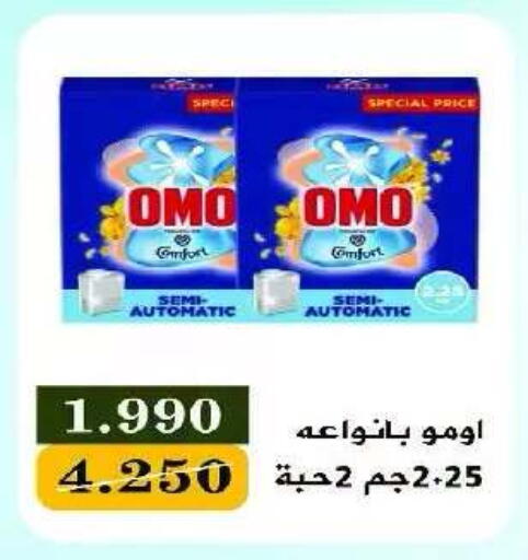available at جمعية اشبيلية التعاونية in الكويت - مدينة الكويت