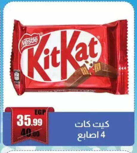 available at ابو السعود هايبرماركت in Egypt - القاهرة